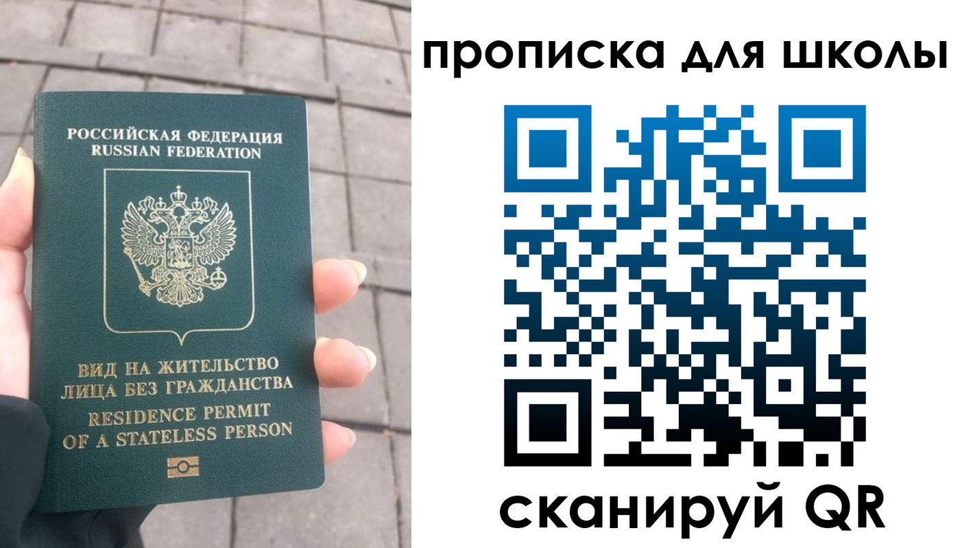прописка для работы в Яранске