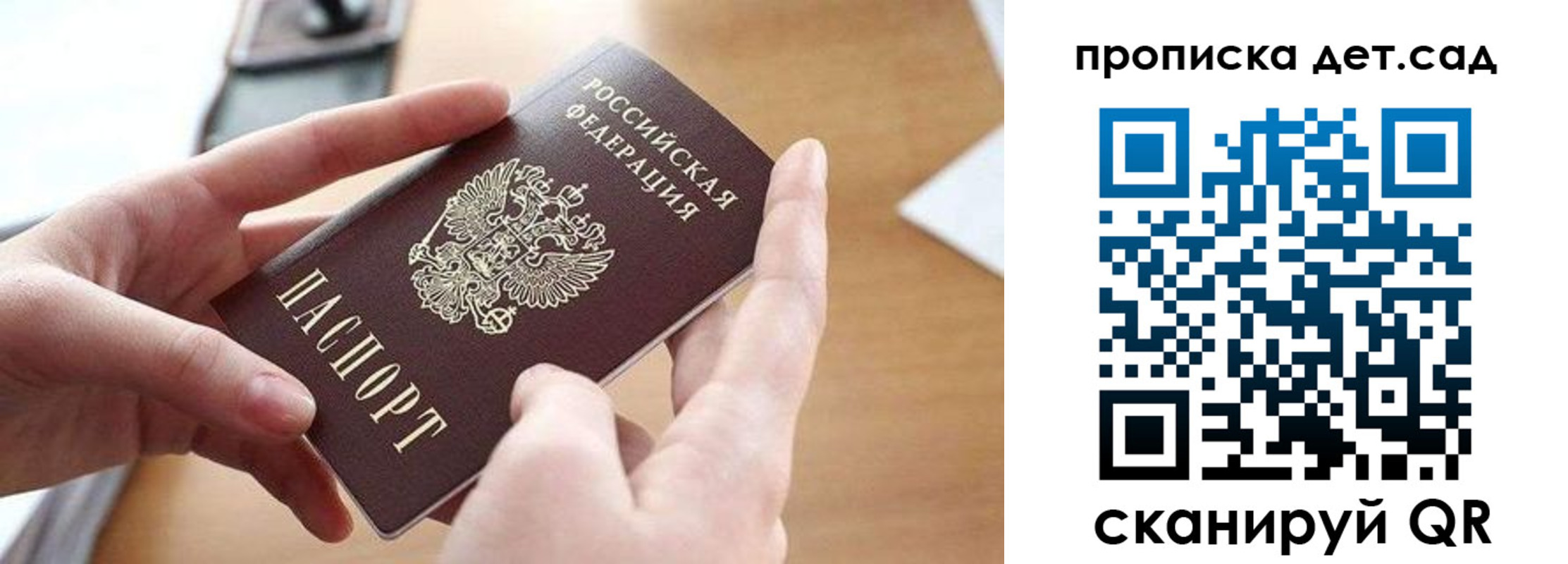 купить прописку в Яранске