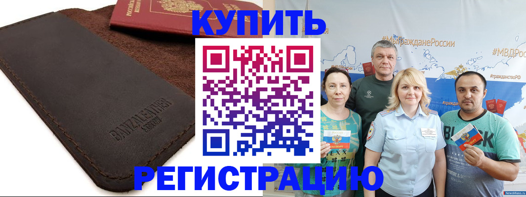 прописка для кредита в Яранске